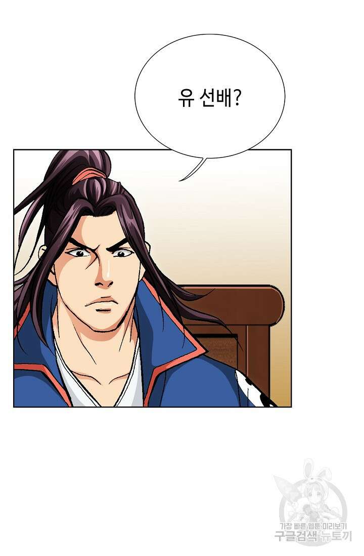 태극무존 127화 86