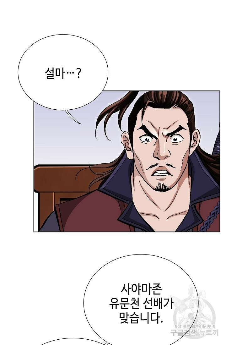 태극무존 127화 87