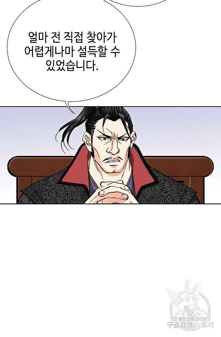 태극무존 127화 88
