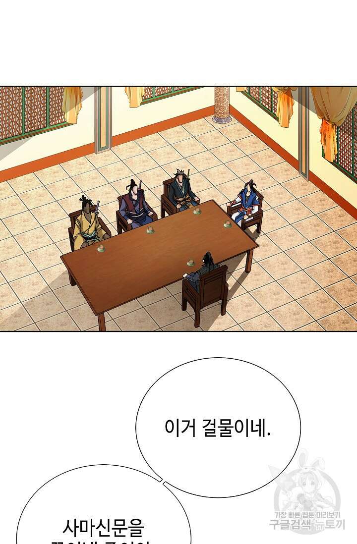 태극무존 127화 89