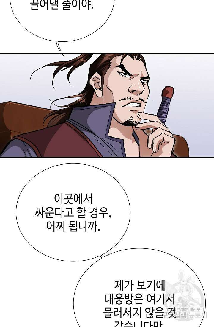 태극무존 127화 90