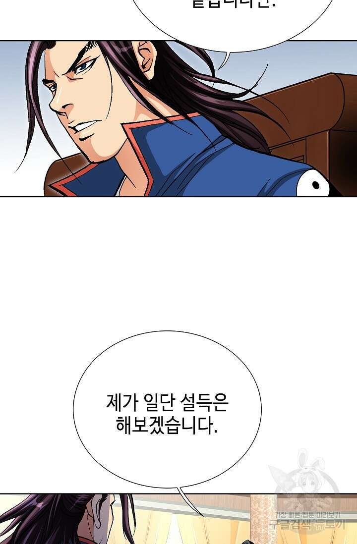태극무존 127화 91