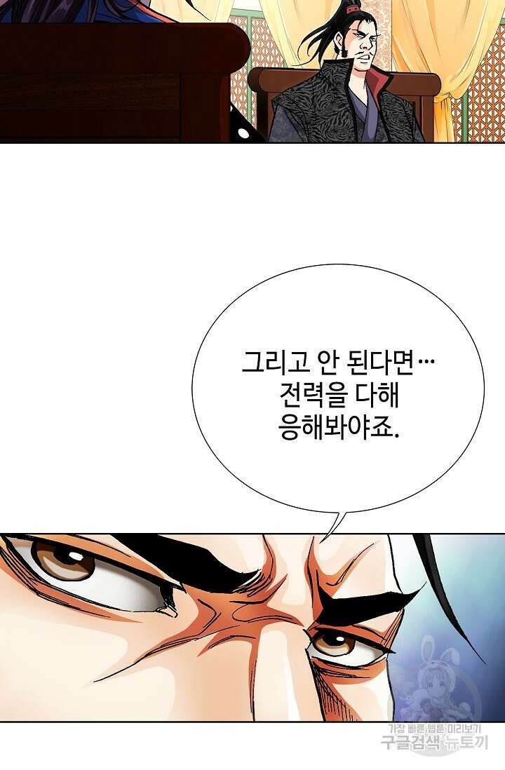 태극무존 127화 92