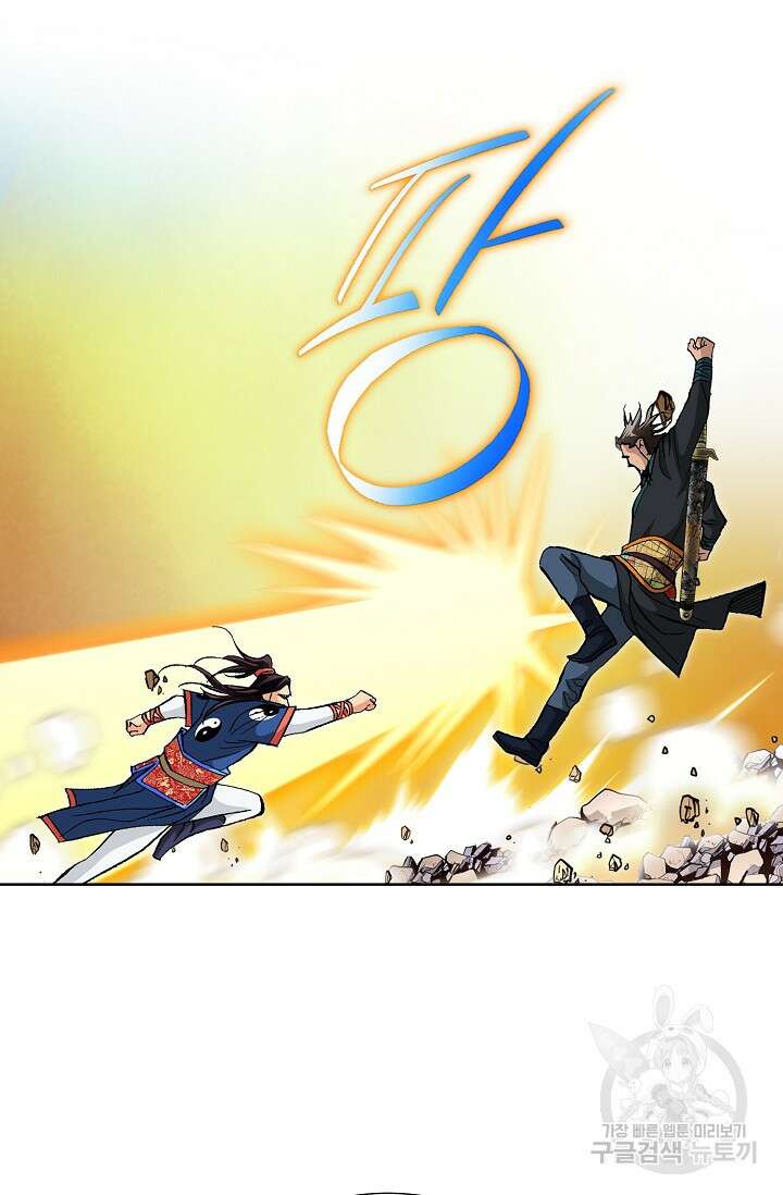 태극무존 127화 94