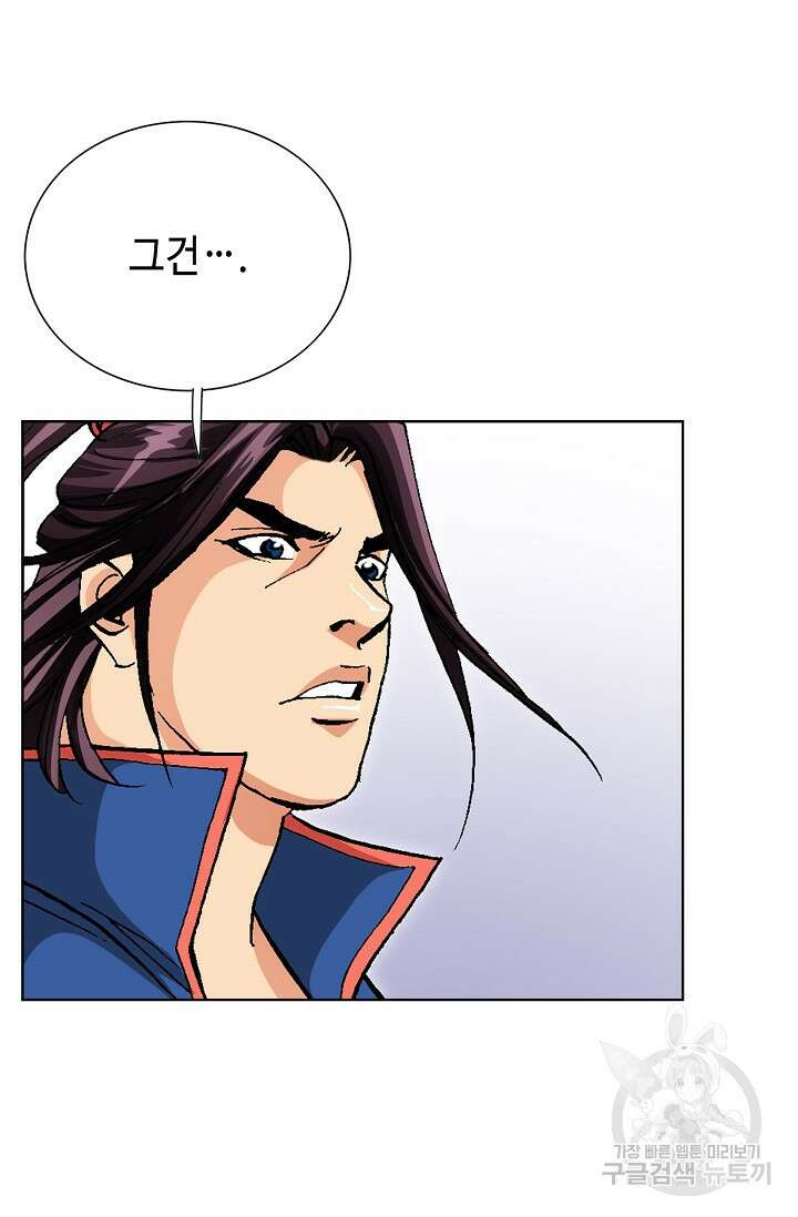 태극무존 127화 96