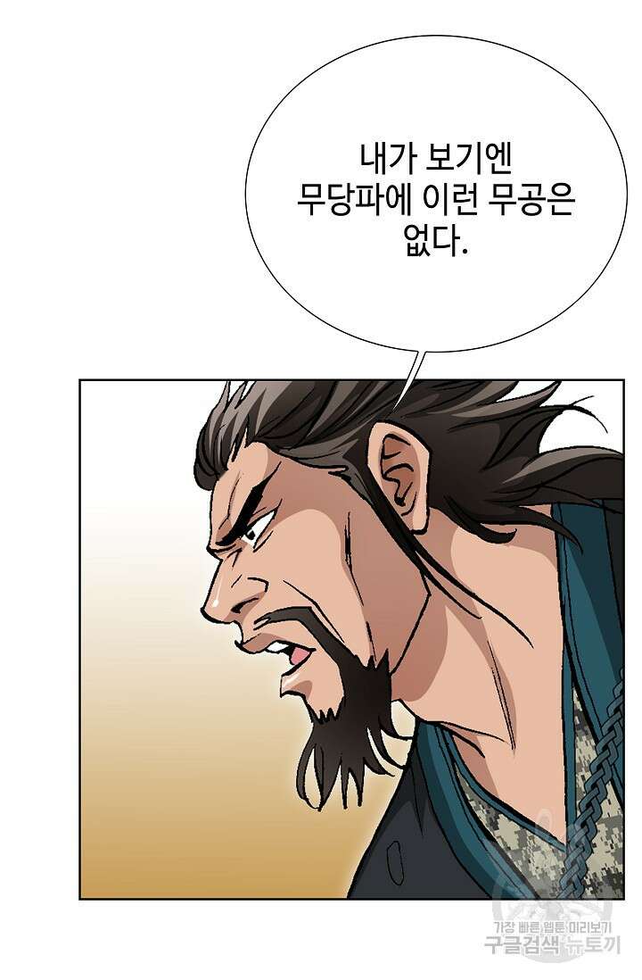 태극무존 127화 97