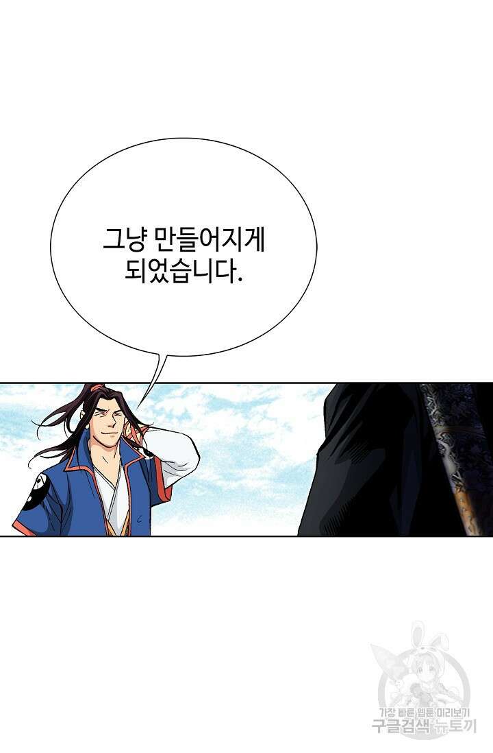 태극무존 127화 98