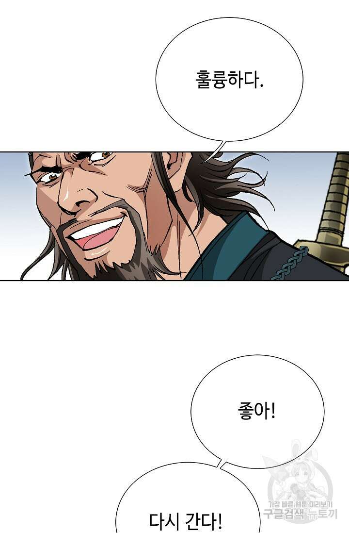 태극무존 127화 99