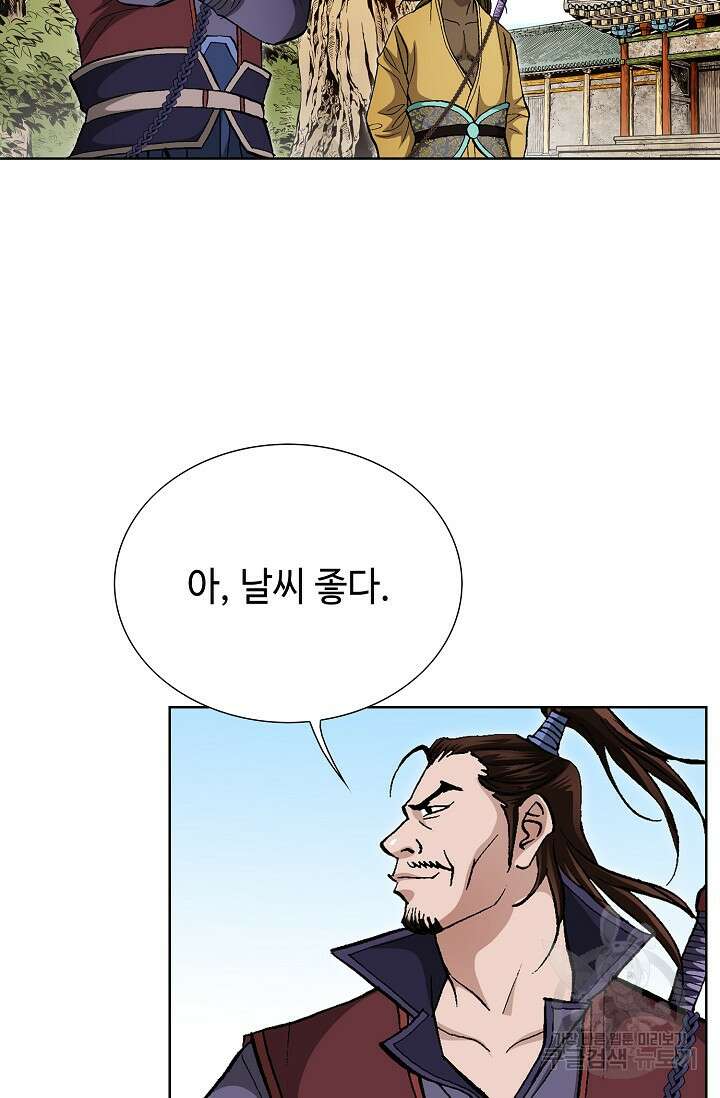 태극무존 127화 101