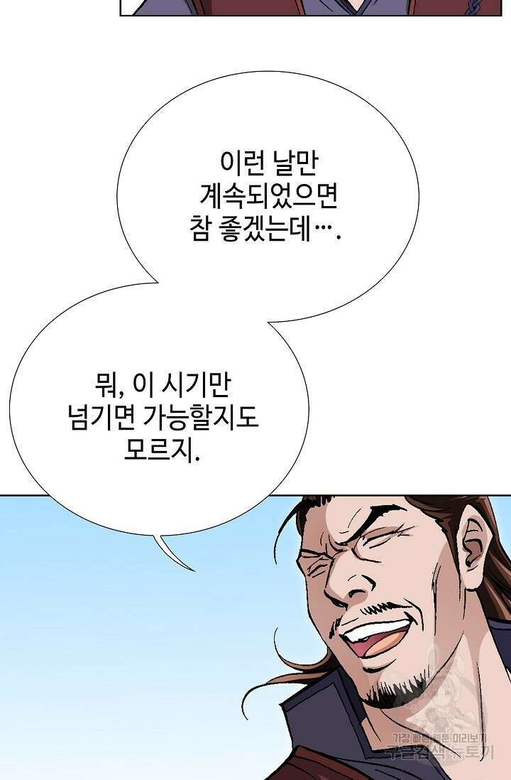 태극무존 127화 102
