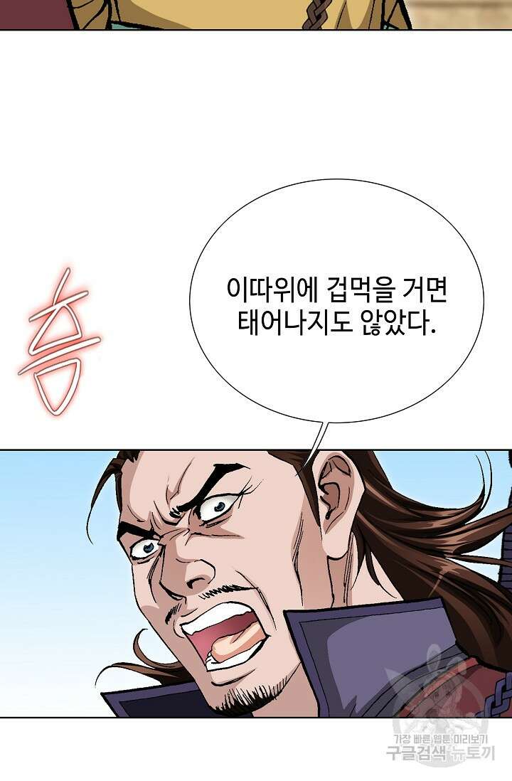 태극무존 127화 105