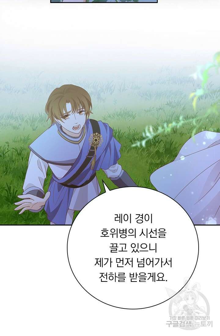 테오도르의 노래 152화 3
