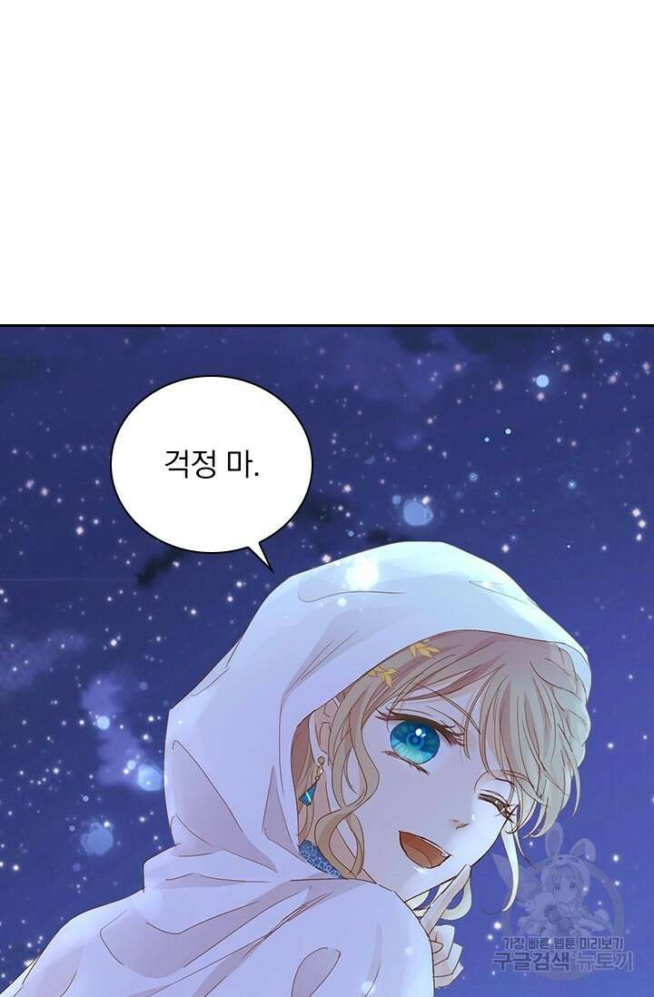 테오도르의 노래 152화 4