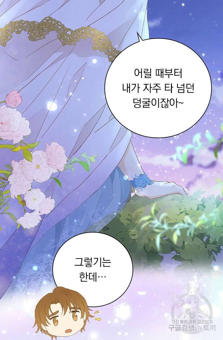 테오도르의 노래 152화 5