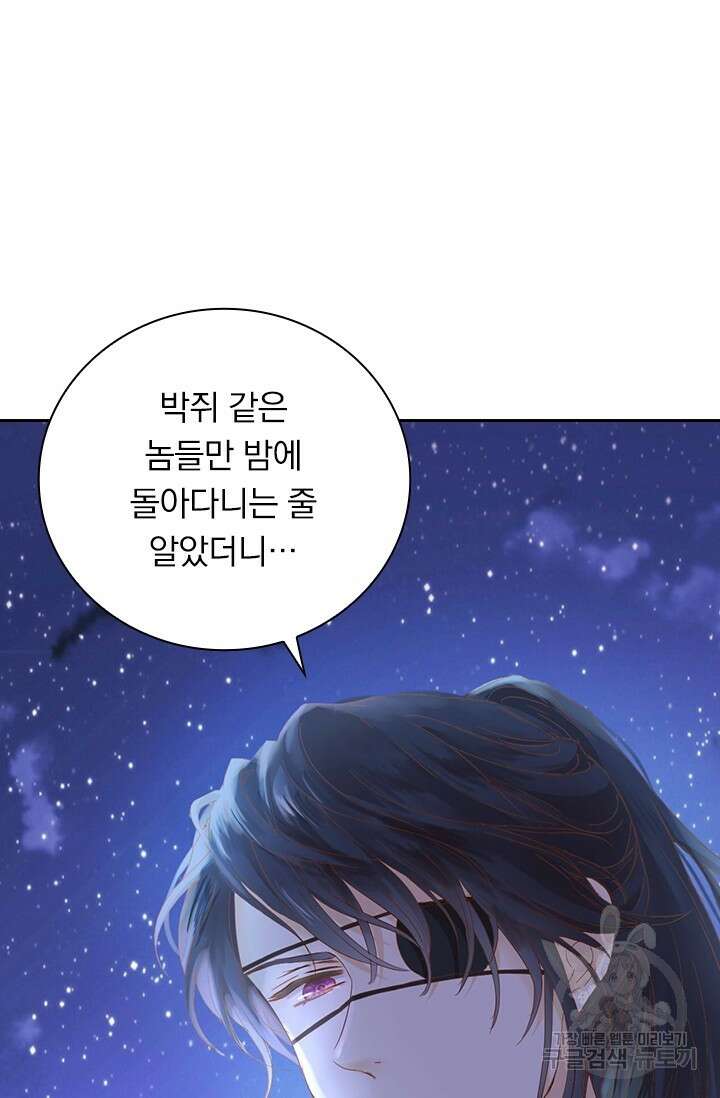 테오도르의 노래 152화 12