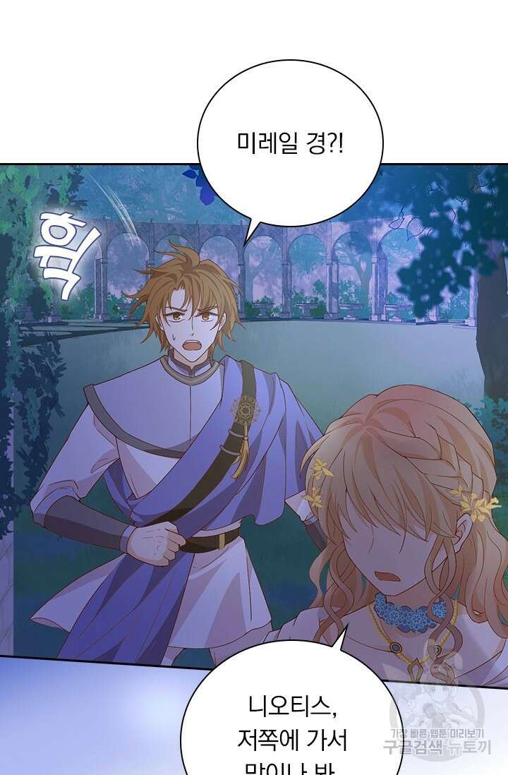 테오도르의 노래 152화 14