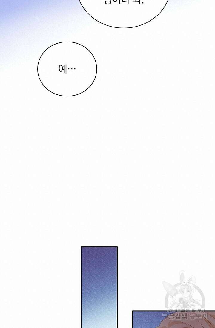 테오도르의 노래 152화 15