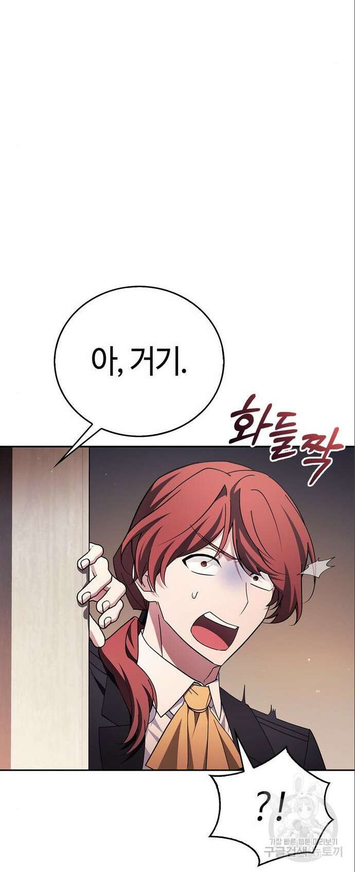 저 그런 인재 아닙니다 26화 3