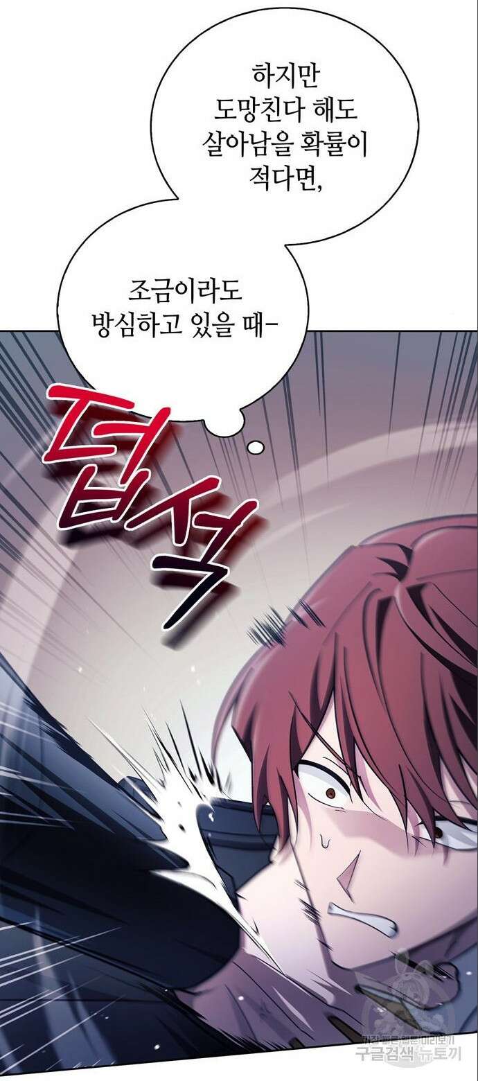 저 그런 인재 아닙니다 26화 13