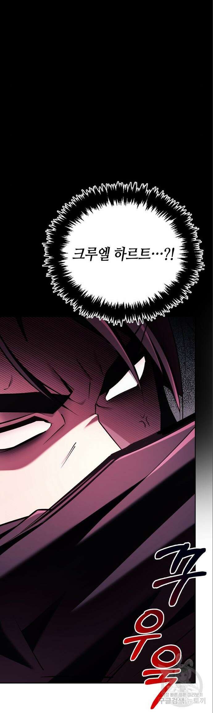 저 그런 인재 아닙니다 26화 15