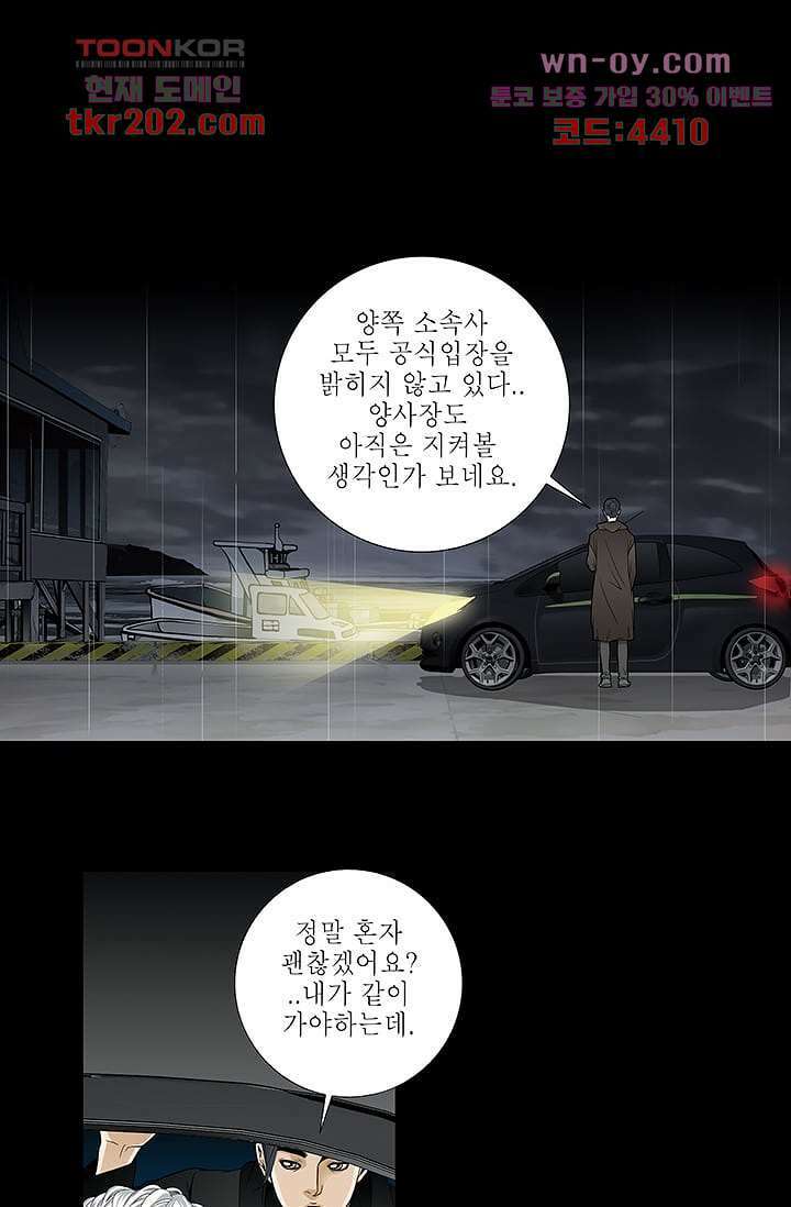 케덴독 72화 1