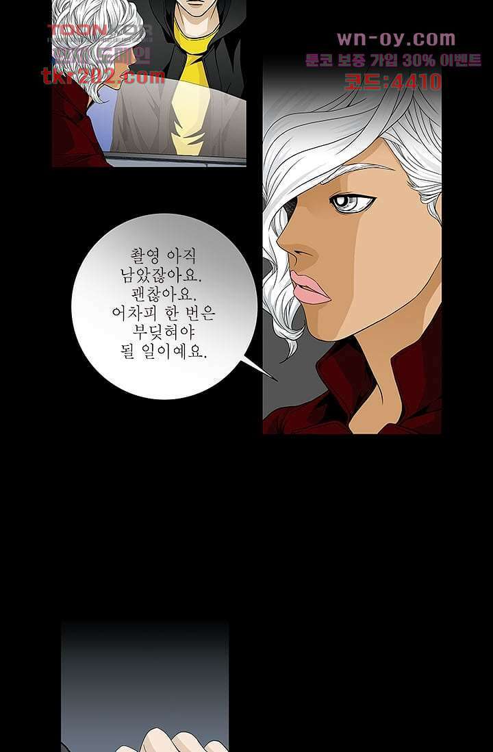 케덴독 72화 2