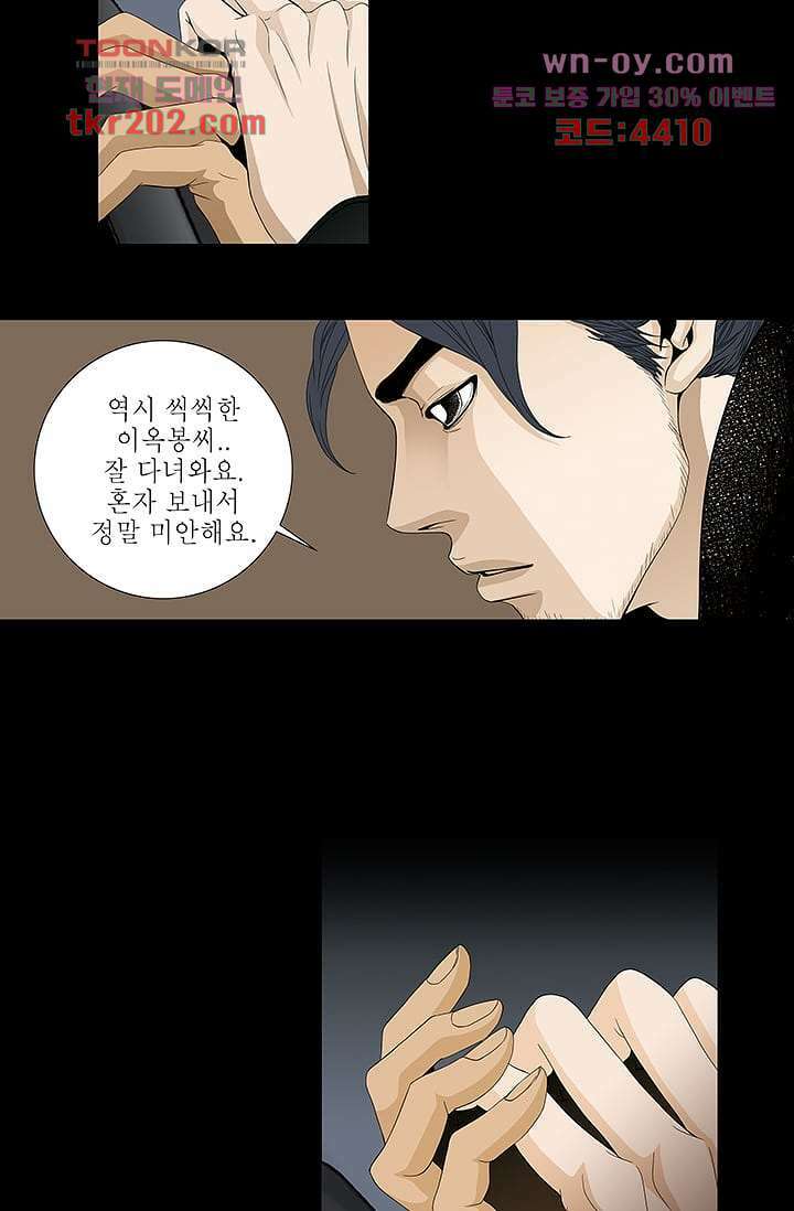 케덴독 72화 3