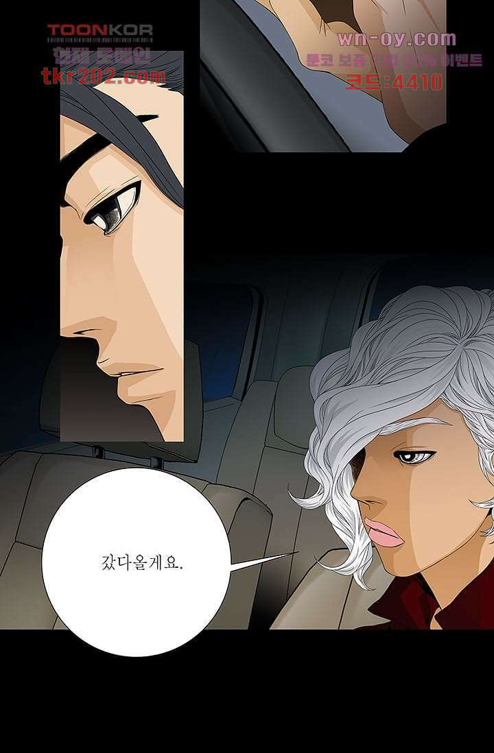 케덴독 72화 4