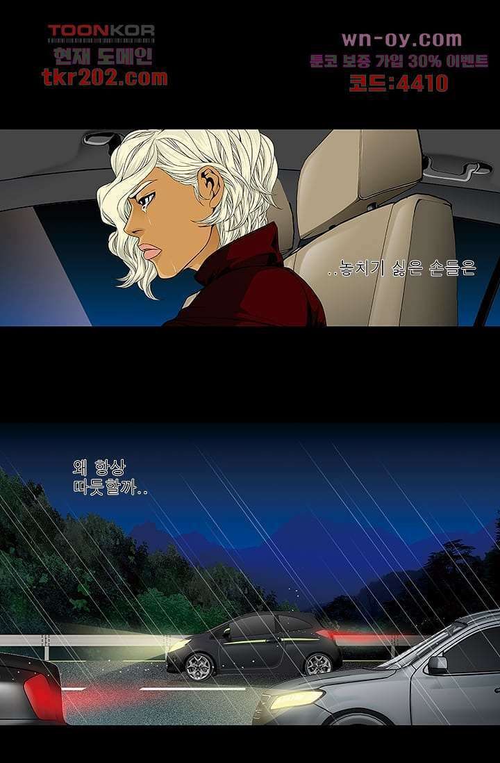 케덴독 72화 6