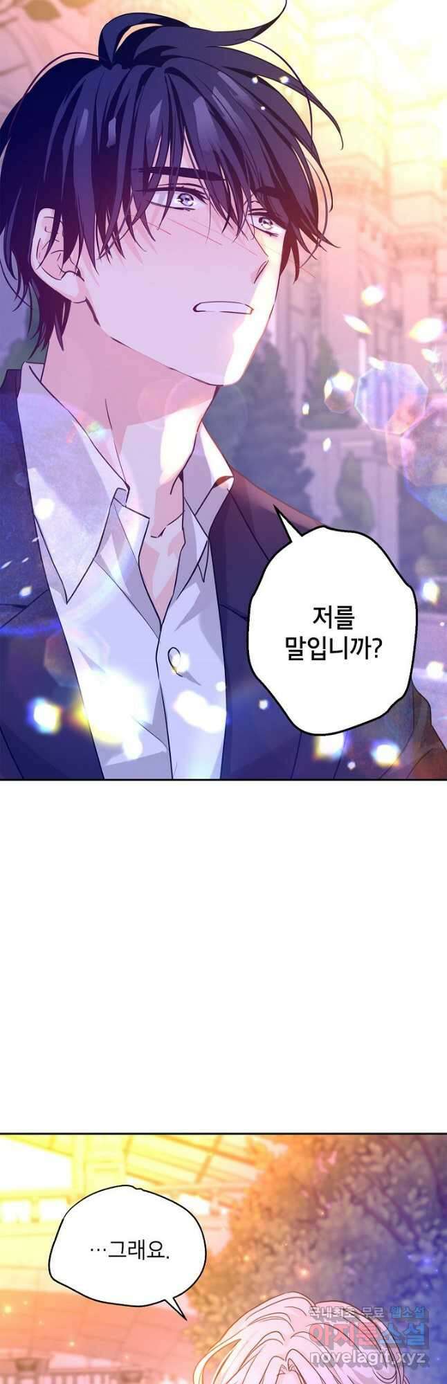 장르를 바꿔보도록 하겠습니다 78화 2