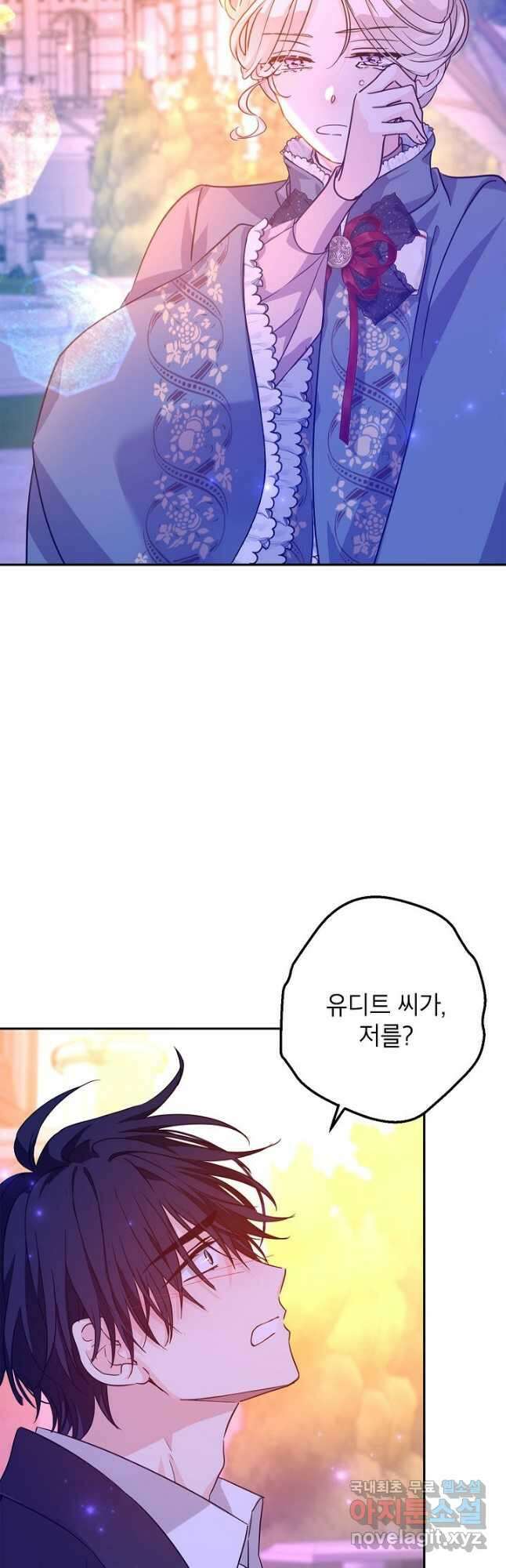 장르를 바꿔보도록 하겠습니다 78화 3