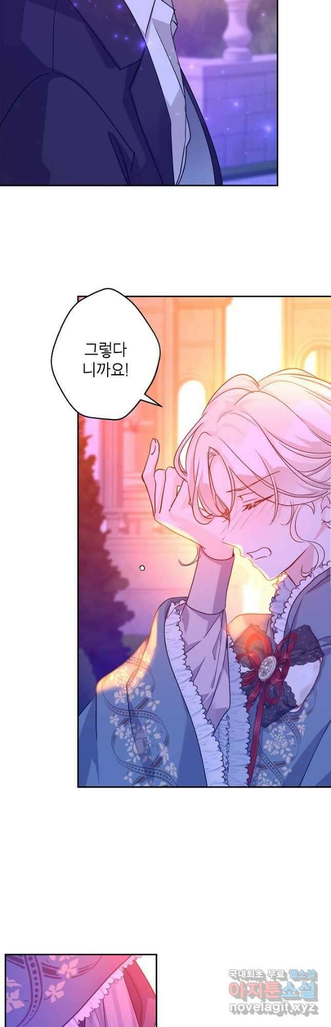 장르를 바꿔보도록 하겠습니다 78화 4