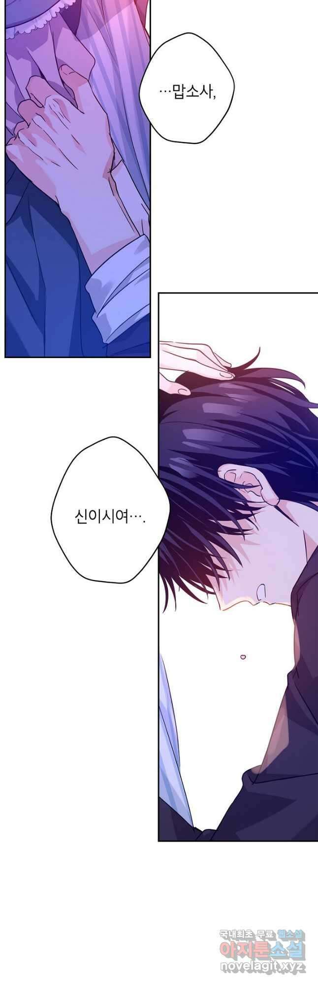 장르를 바꿔보도록 하겠습니다 78화 5