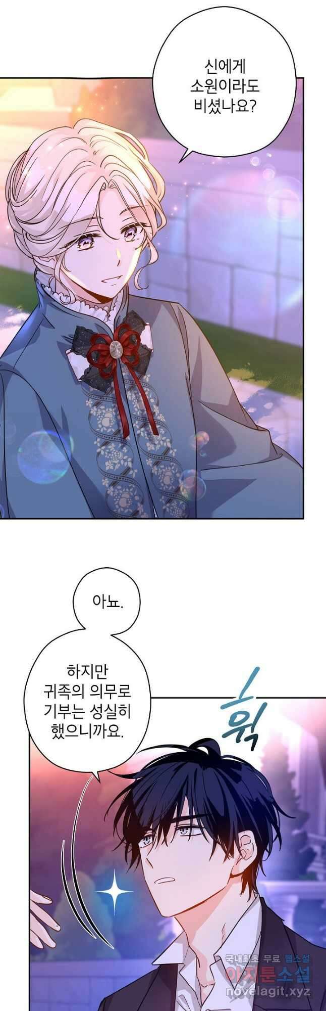 장르를 바꿔보도록 하겠습니다 78화 7