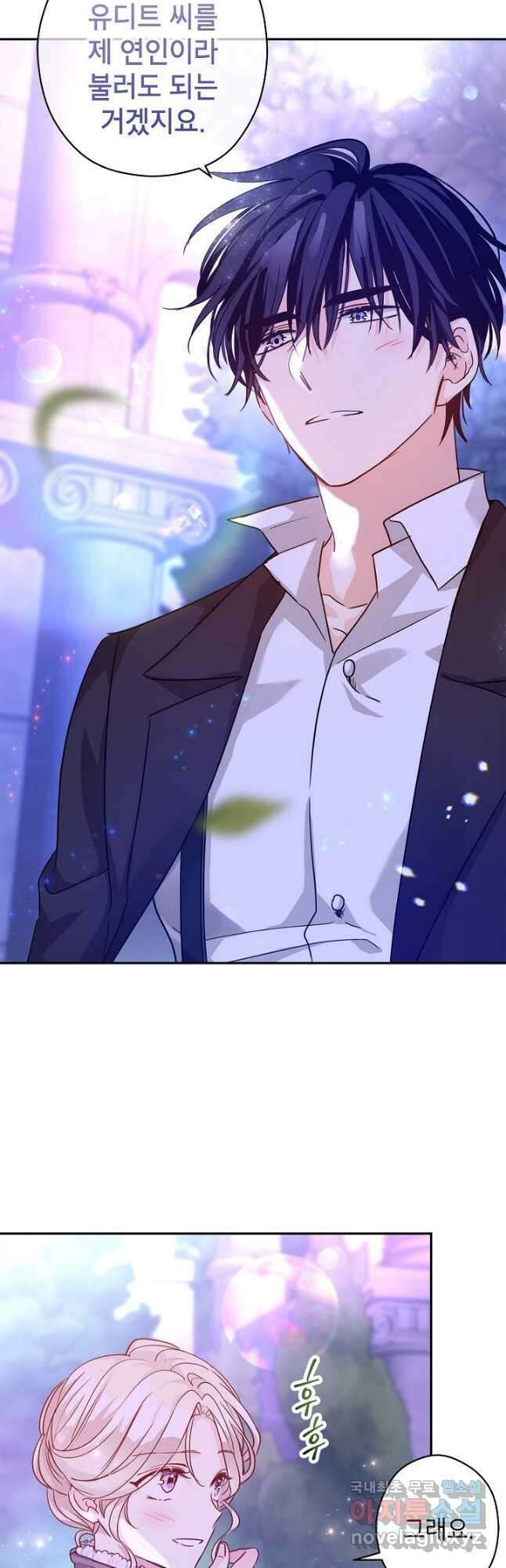 장르를 바꿔보도록 하겠습니다 78화 10