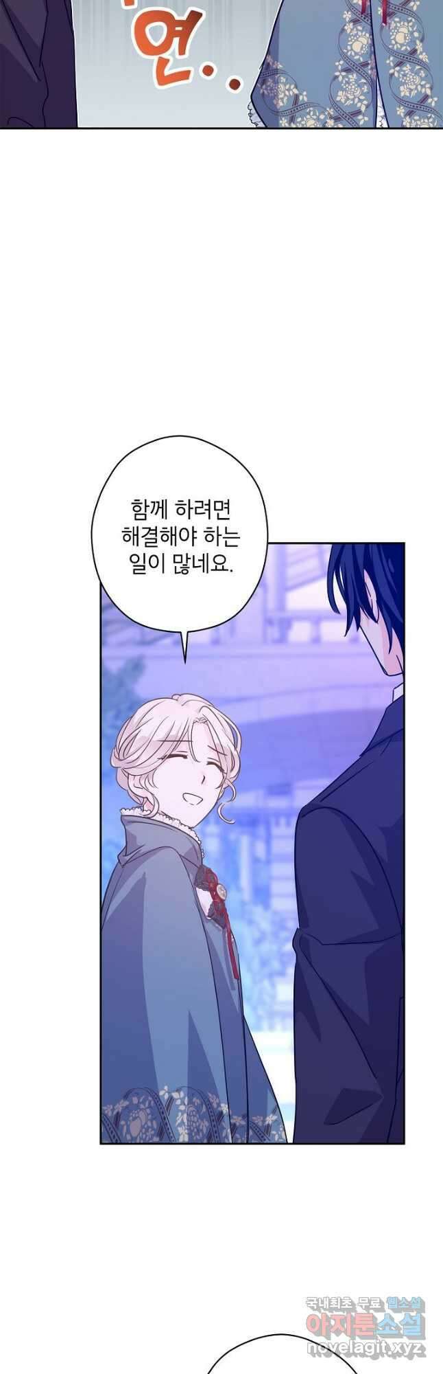 장르를 바꿔보도록 하겠습니다 78화 12
