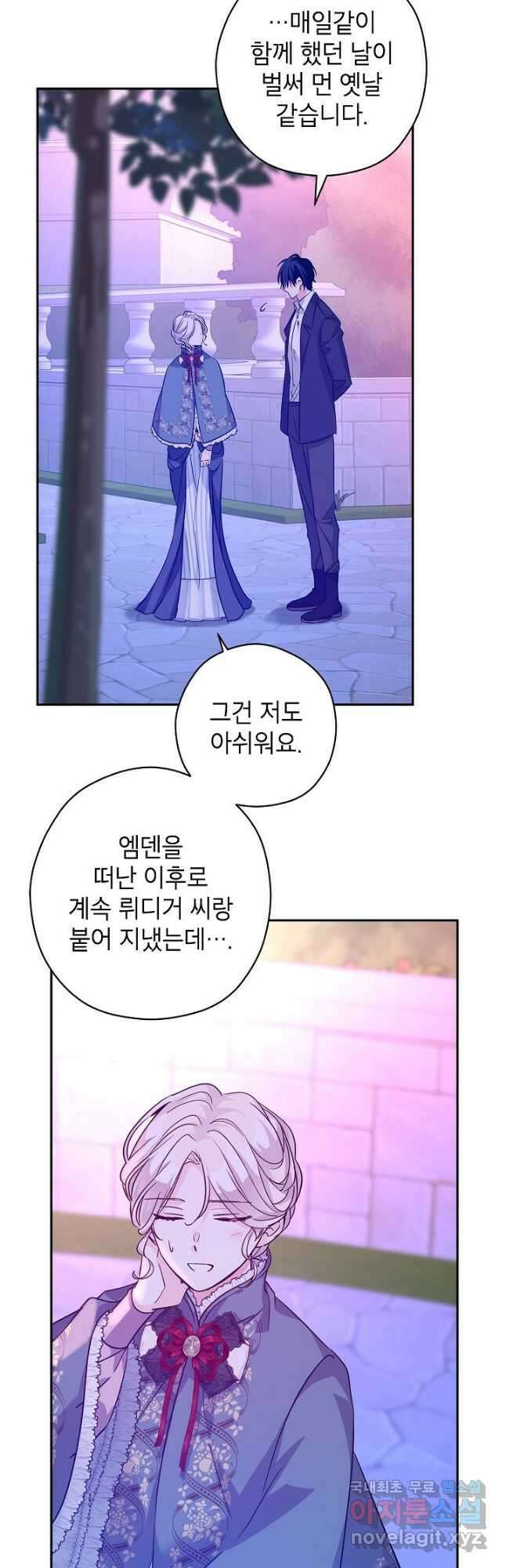 장르를 바꿔보도록 하겠습니다 78화 13