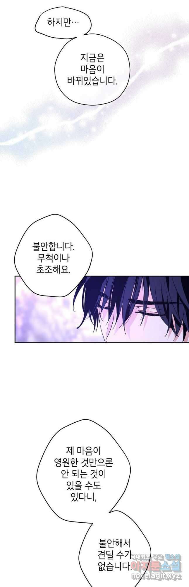 장르를 바꿔보도록 하겠습니다 78화 17