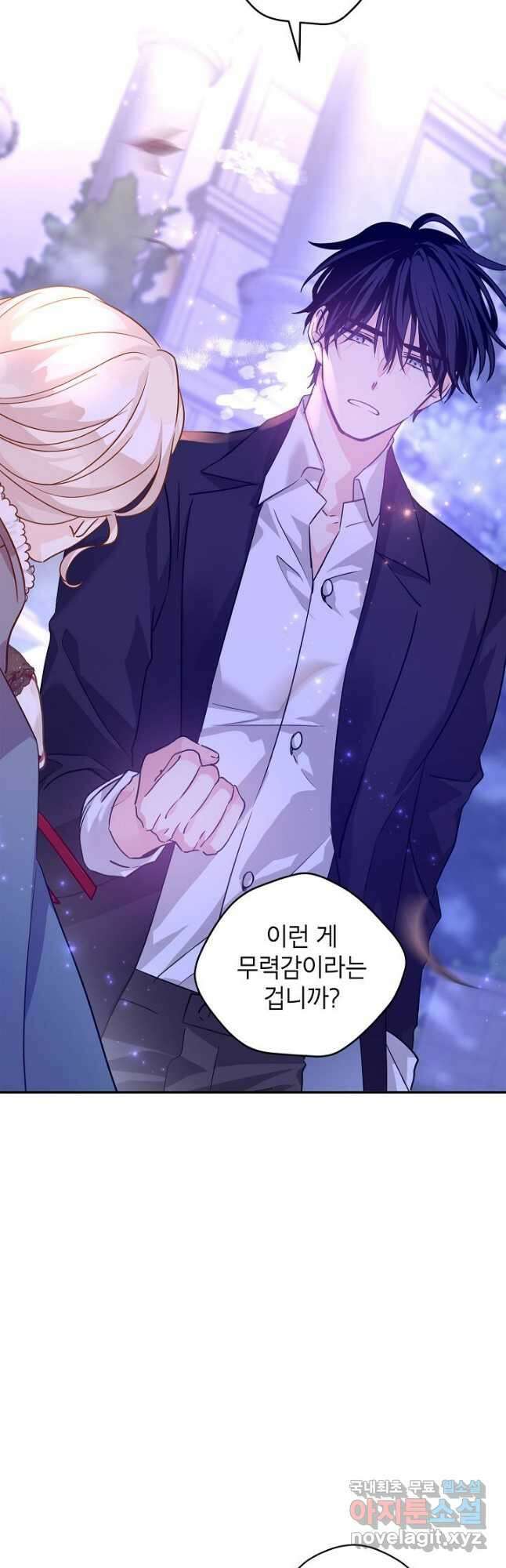 장르를 바꿔보도록 하겠습니다 78화 18