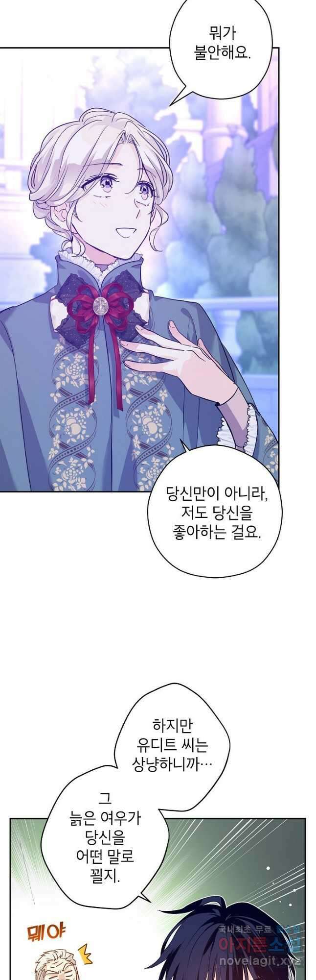 장르를 바꿔보도록 하겠습니다 78화 19