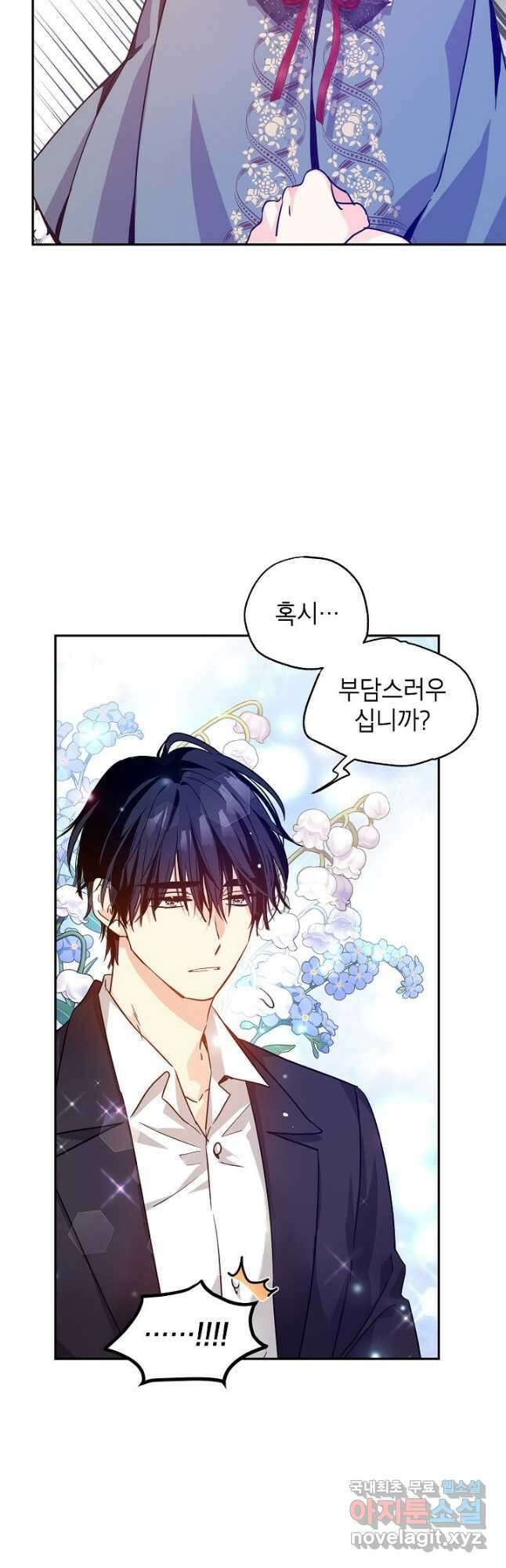 장르를 바꿔보도록 하겠습니다 78화 23