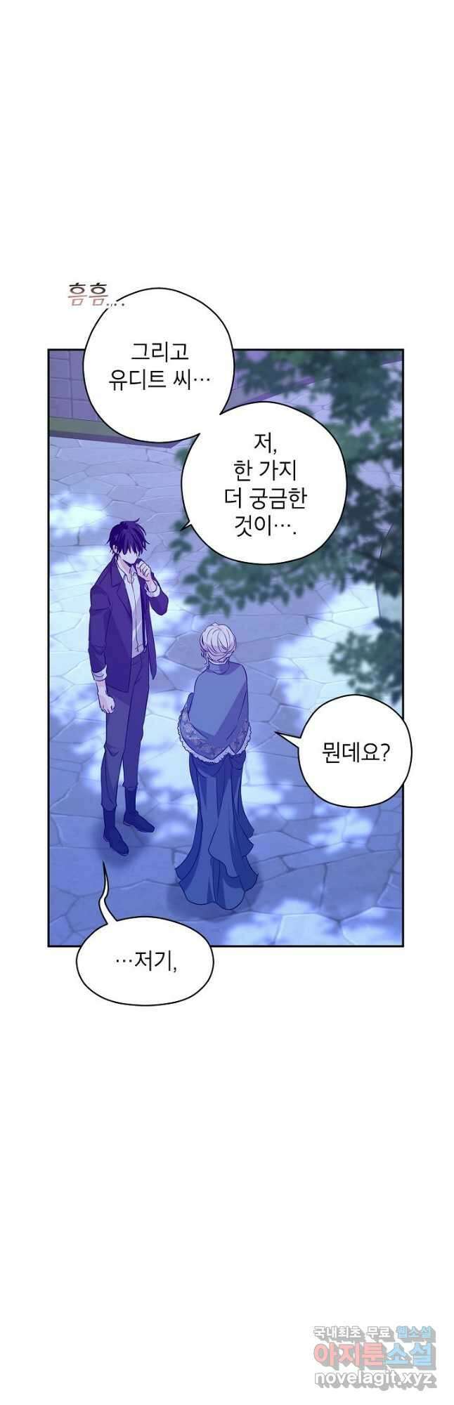 장르를 바꿔보도록 하겠습니다 78화 28