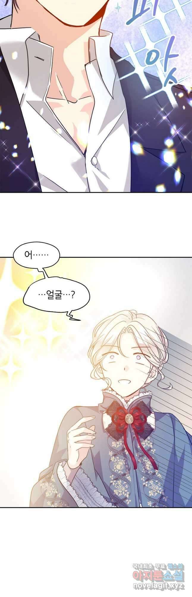 장르를 바꿔보도록 하겠습니다 78화 32