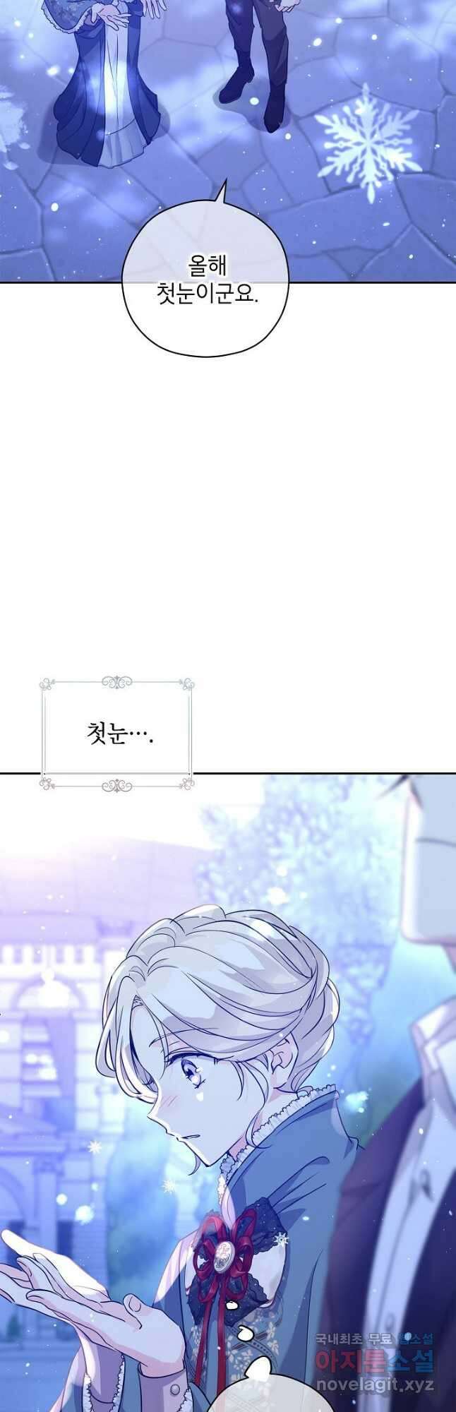 장르를 바꿔보도록 하겠습니다 78화 42