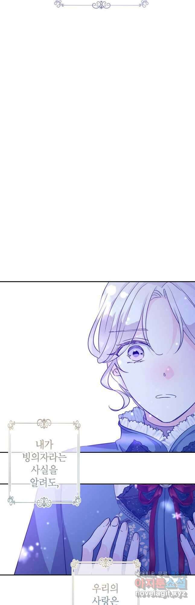 장르를 바꿔보도록 하겠습니다 78화 44