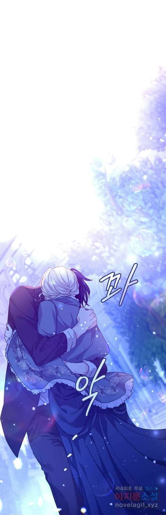 장르를 바꿔보도록 하겠습니다 78화 48