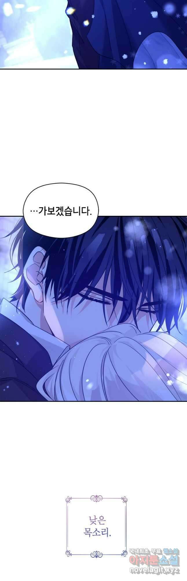 장르를 바꿔보도록 하겠습니다 78화 49