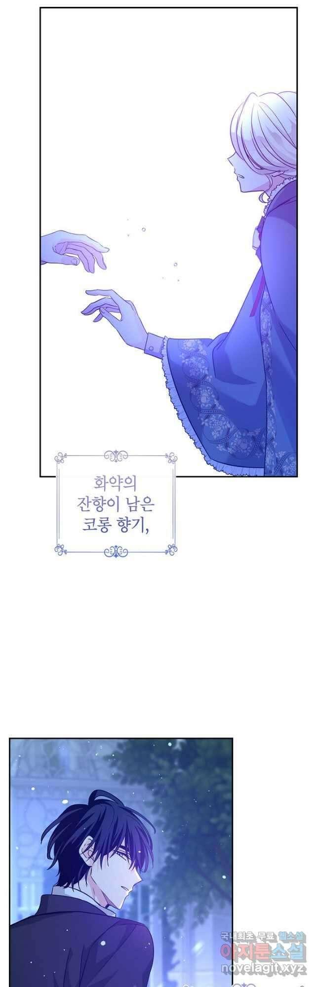 장르를 바꿔보도록 하겠습니다 78화 50