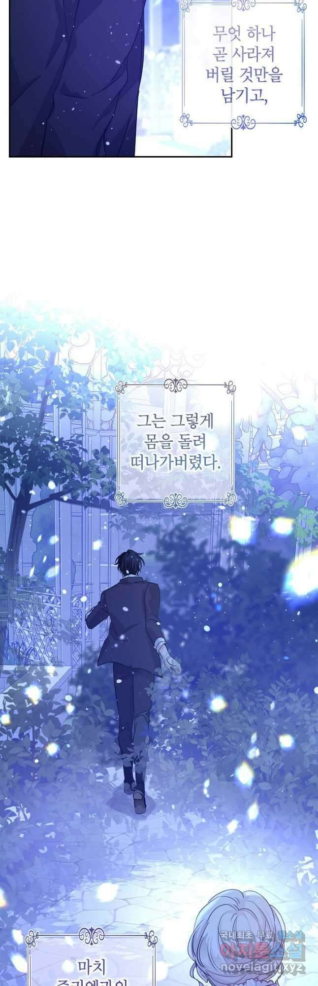 장르를 바꿔보도록 하겠습니다 78화 51