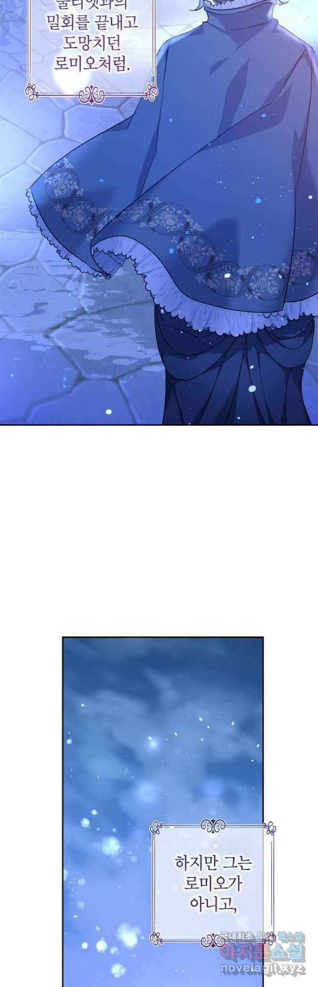 장르를 바꿔보도록 하겠습니다 78화 52